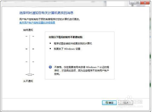 巧设msconfig能加快Windows7的启动速度