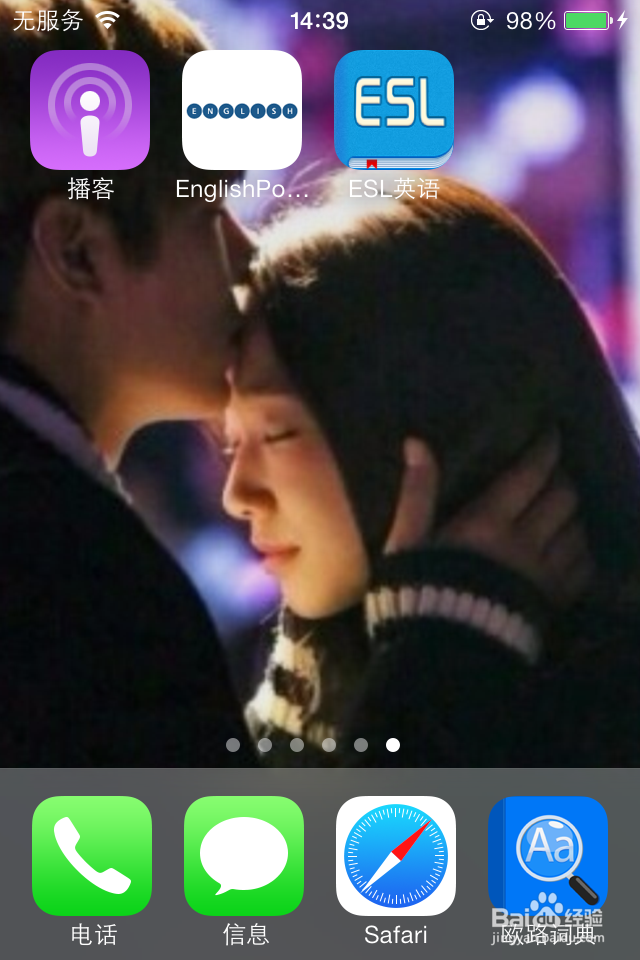 和你的iPhone合体：[14]稀有！播讲提英语口语