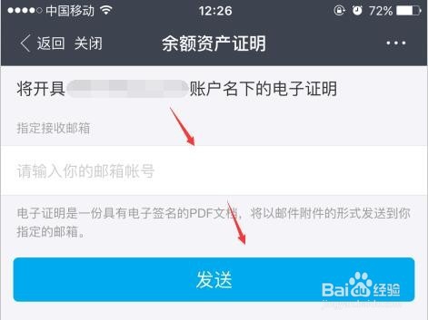 支付宝怎么开资产电子证明