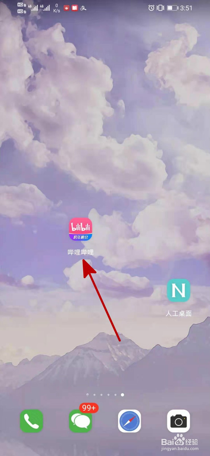 手机b站年度报告在哪进入