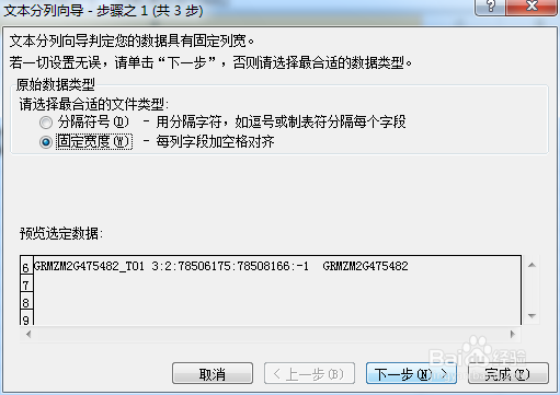 Excel2007之拆分同一个单元格内容