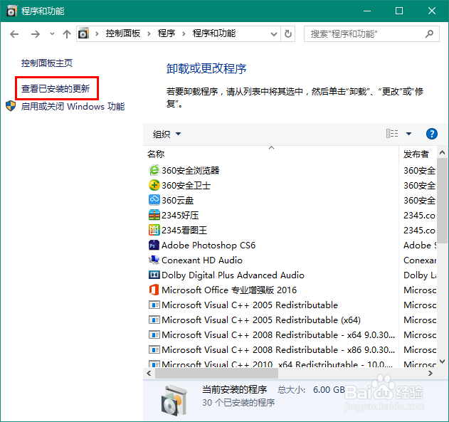Win10怎样正确查看已安装的驱动