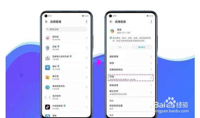 华为手机图库相册常见问题和解决办法