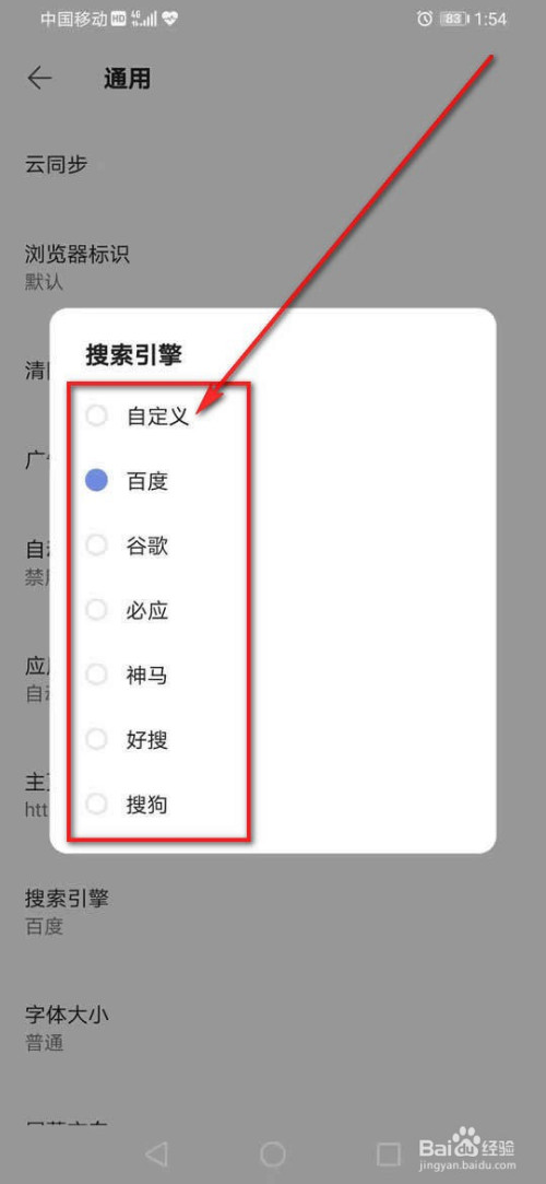 神马搜索引擎地址设置在哪_神马搜索引擎地址设置在哪里