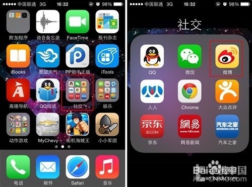 iPhone怎么样用Siri语音发布微博