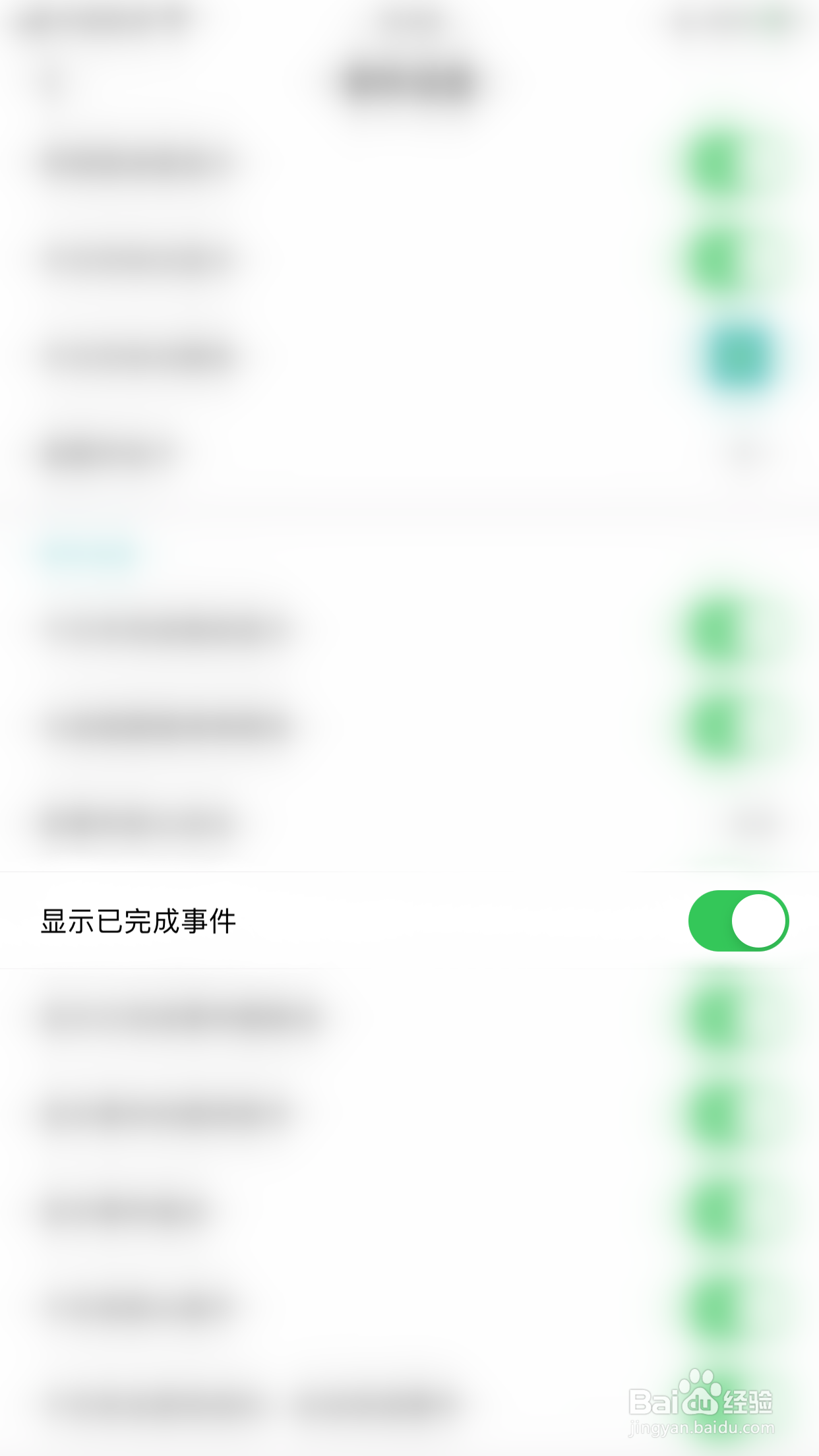 闪卡如何关闭显示已完成事件
