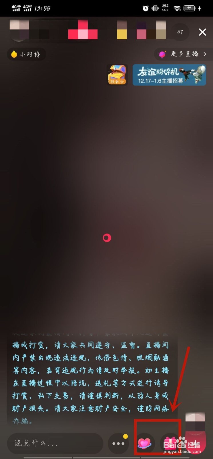 抖音亲密度怎么增长