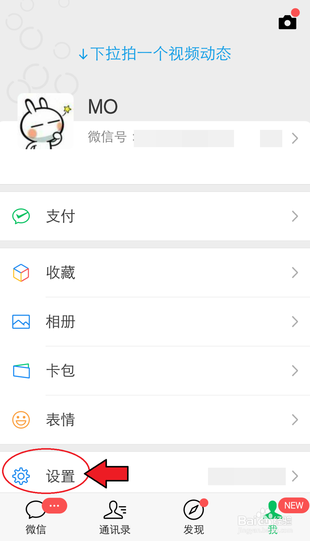微信视频通话提示对方不支持怎么办