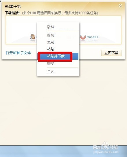 QQ群共享文件下载很慢怎么办