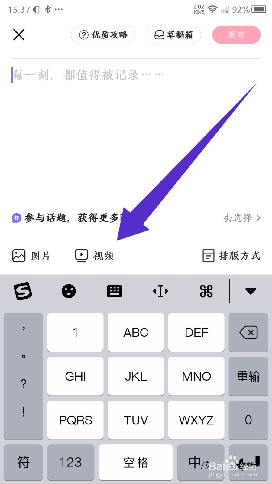 丁香妈妈怎么发布视频