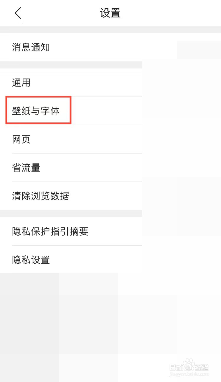 QQ浏览器壁纸在哪里设置