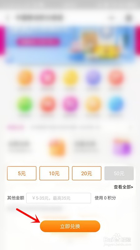 移动积分怎么兑换成话费