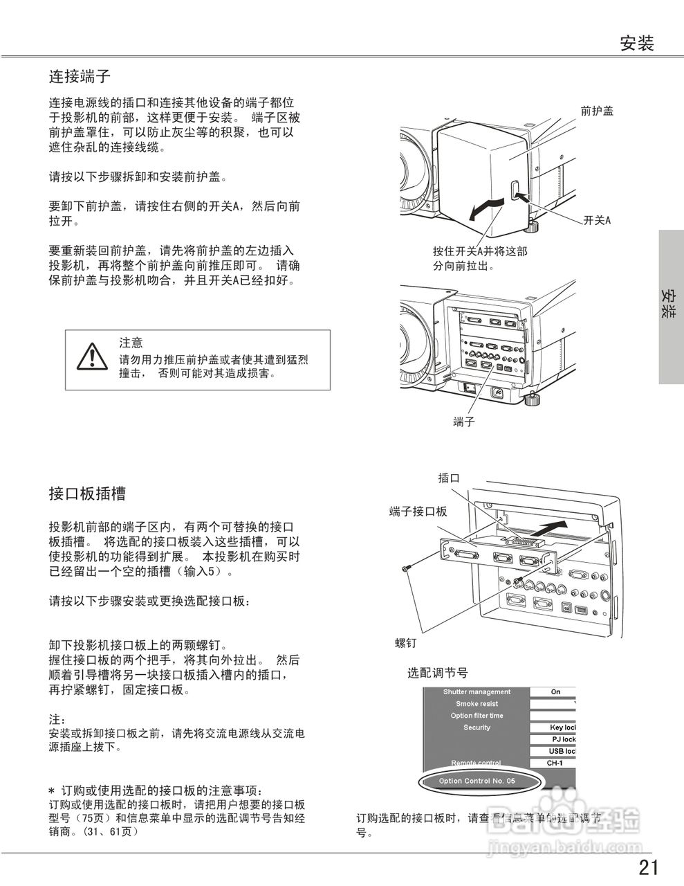 EIKI爱其 LC-X6投影机说明书:[3]