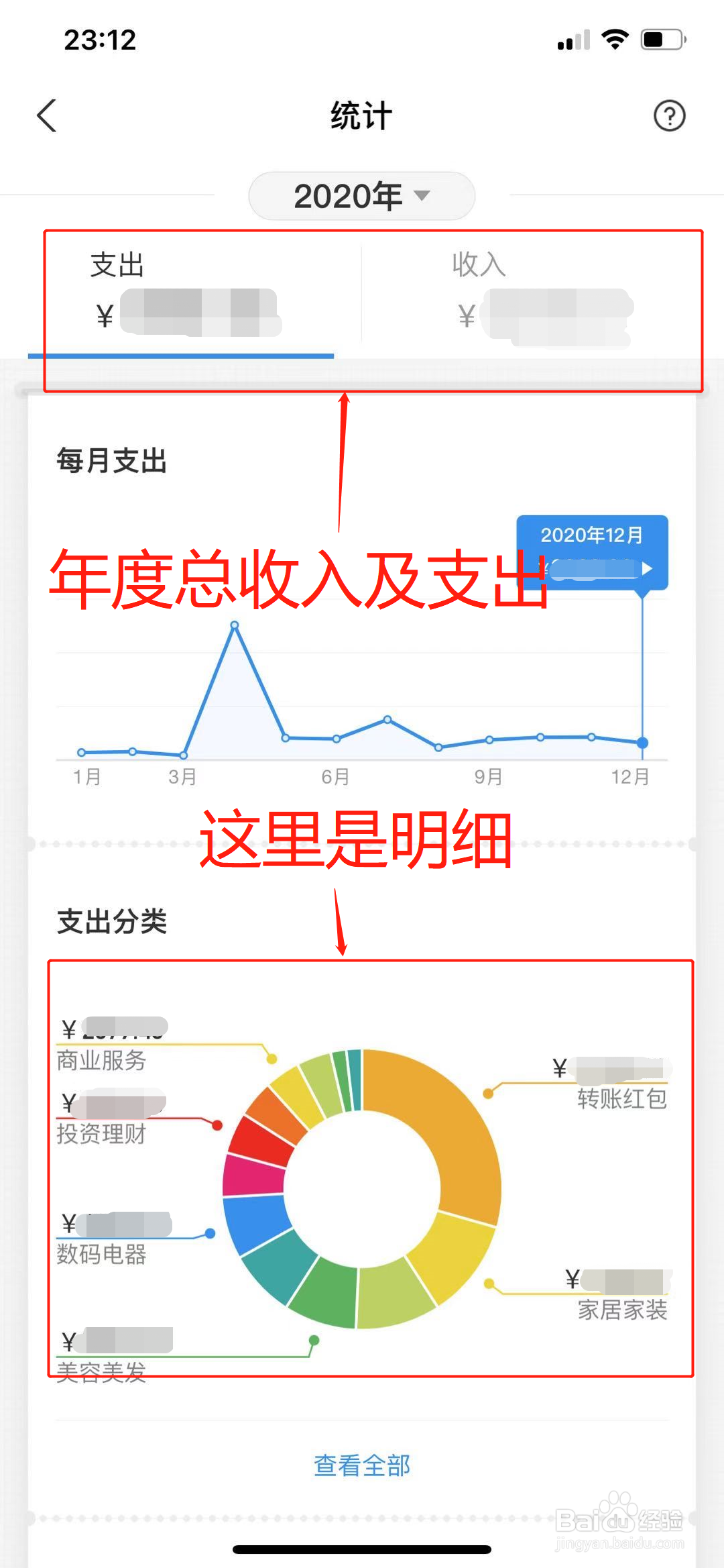 支付宝怎么查看年账单？