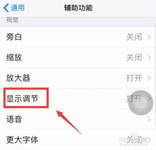苹果手机一直闪屏跳动怎么回事