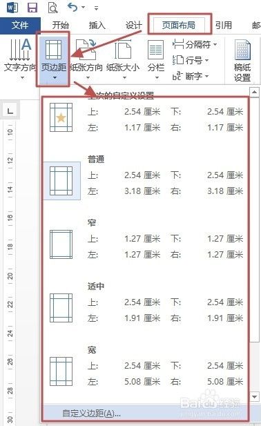 打印如何实现省纸省墨