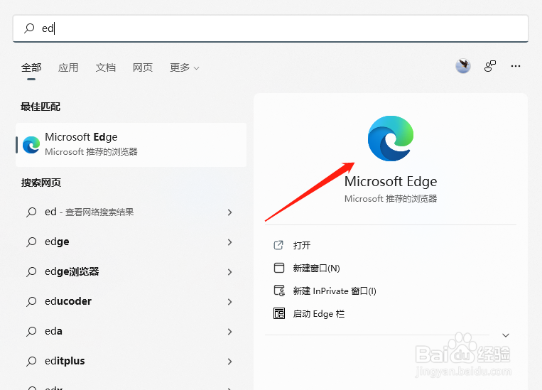 Edge浏览器如何打开功率模式