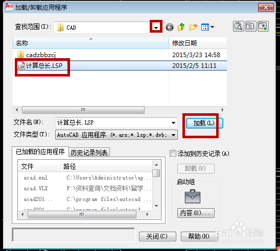 CAD计算单独线段长度和多个线段的总长度的方法