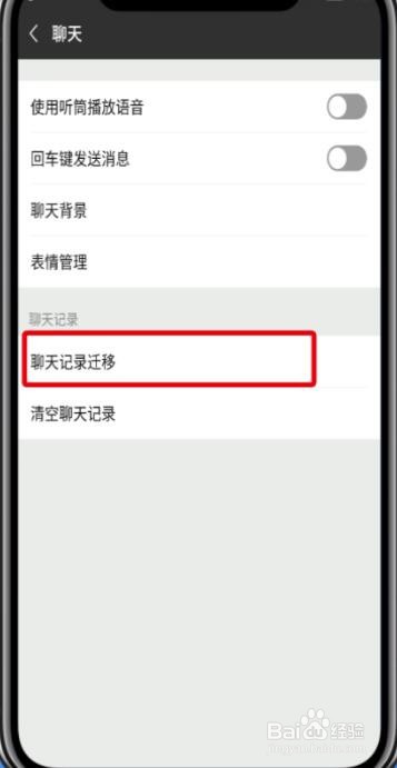 微信聊天记录被删除了要怎么恢复