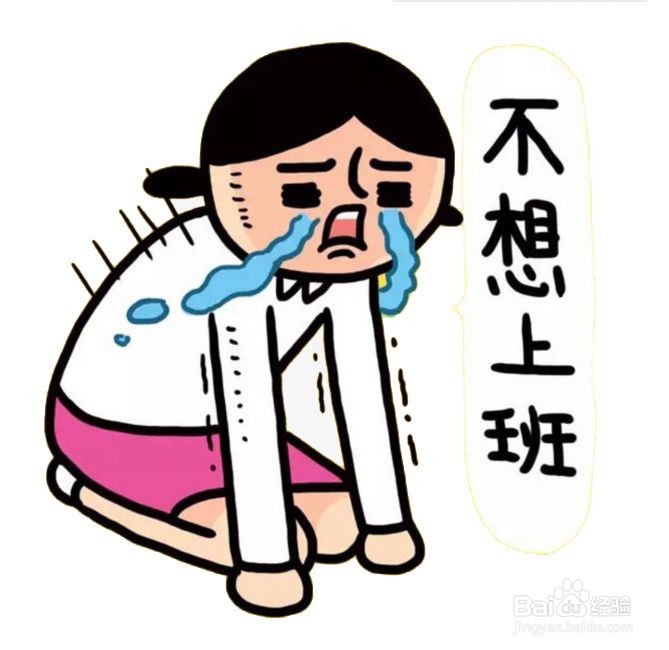 不想上班怎么办
