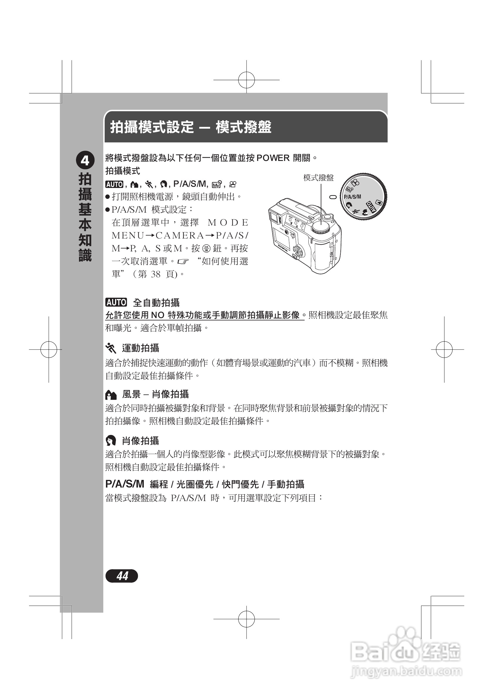 奥林巴斯c50说明书图片