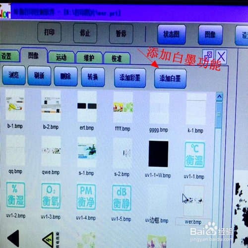 万能打印机印刷图案浮雕效果步骤