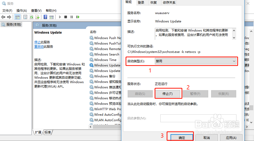 win10系统怎么永久关闭自动更新