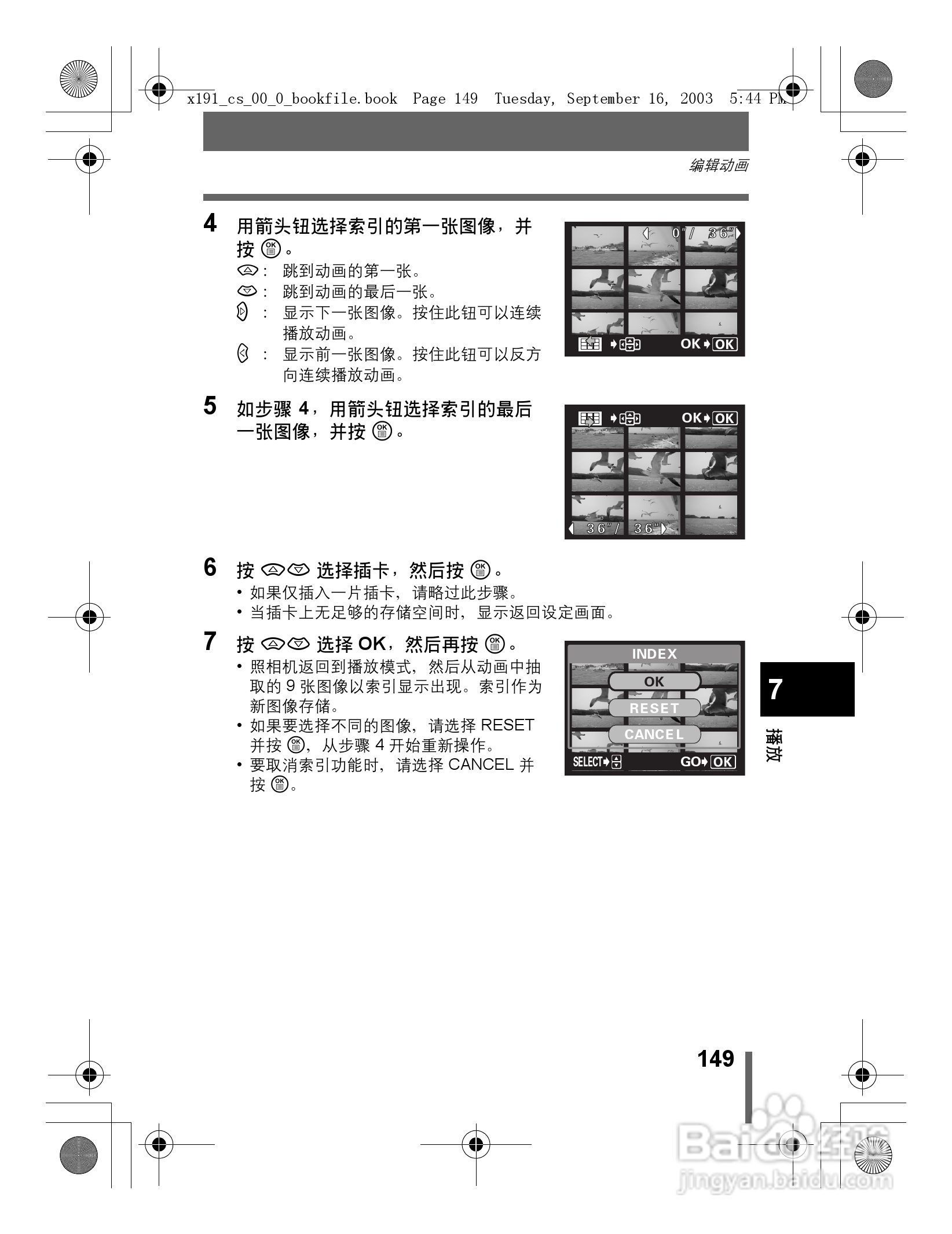 奥林巴斯 C-5060ZOOM数码相机说明书:[15]