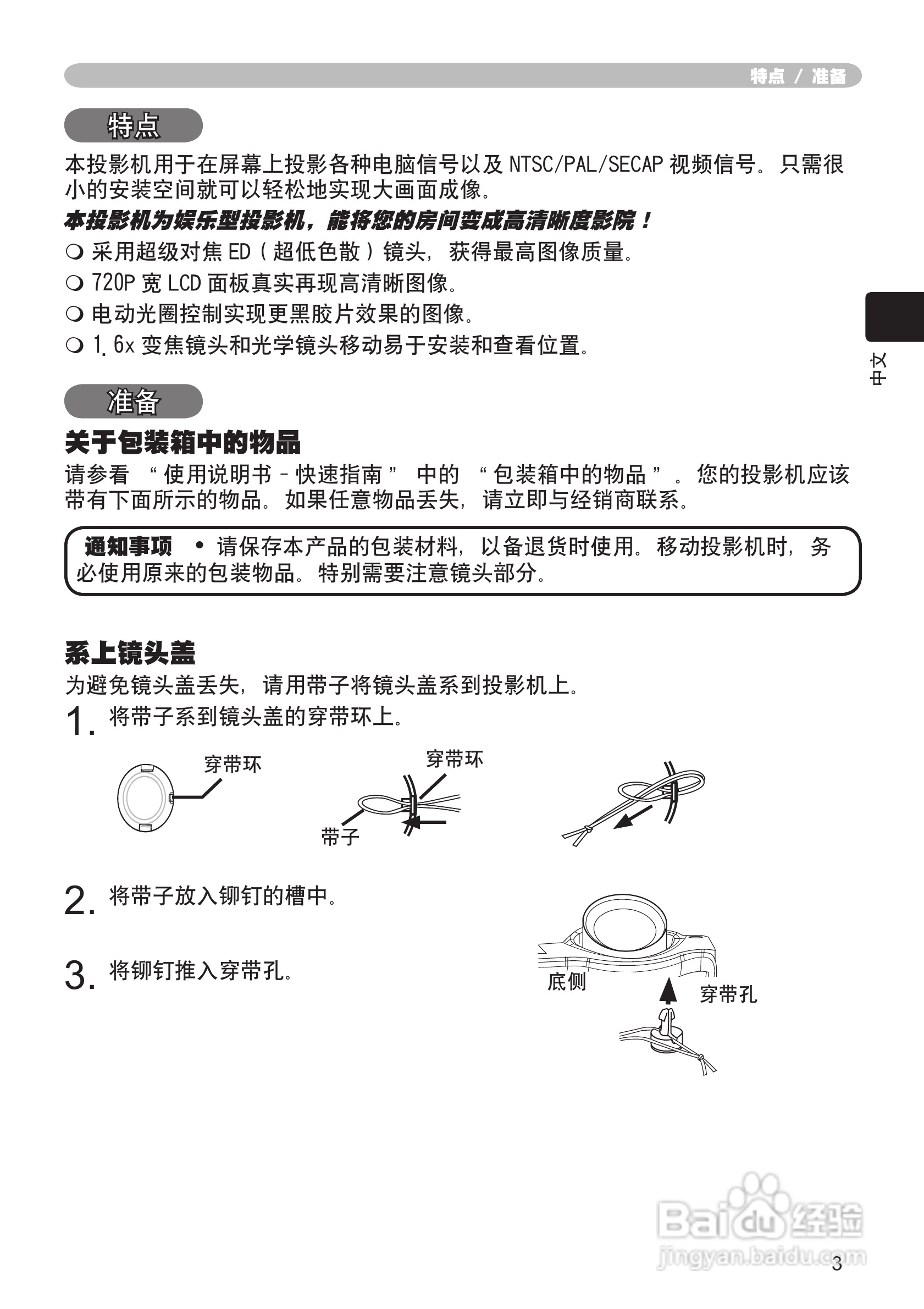 日立 PJ-TX100投影机说明书:[1]