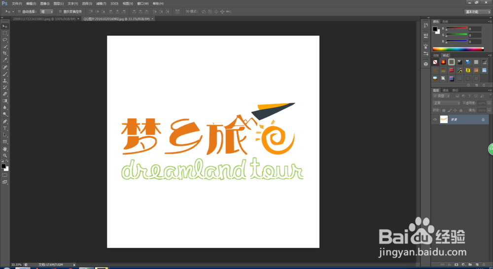 怎么用ps来合成照片