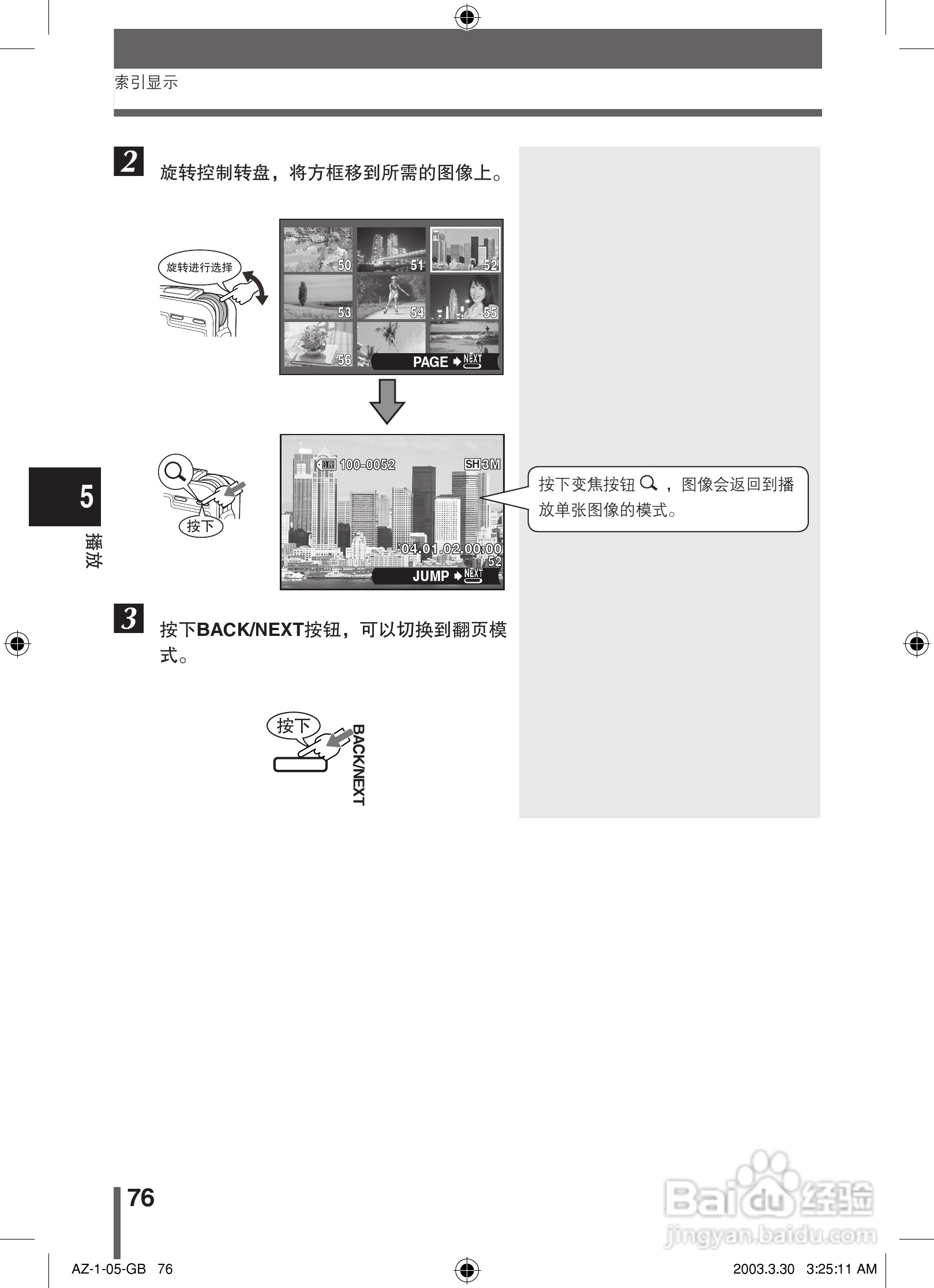 奥林巴斯 AZ-1数码相机说明书:[8]