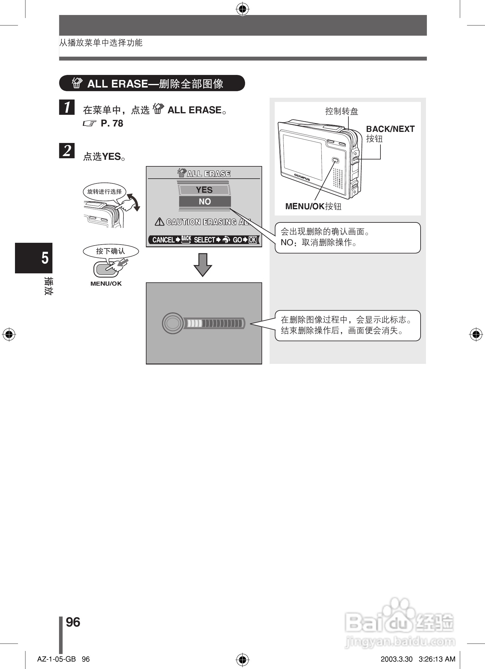 奥林巴斯 AZ-1数码相机说明书:[10]