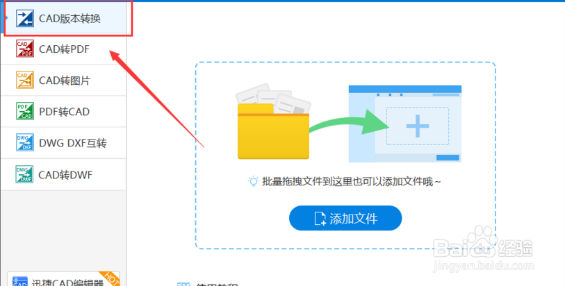 对于CAD版本问题的解决方式