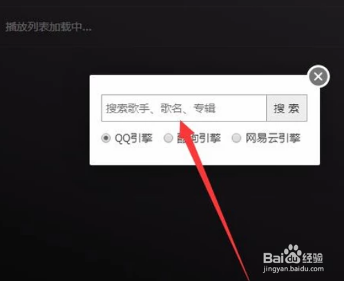 如何在电脑上免费下载收费的音乐？