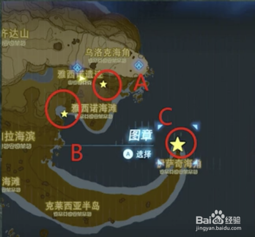 塞尔达雅西诺遗迹碎片怎么拿