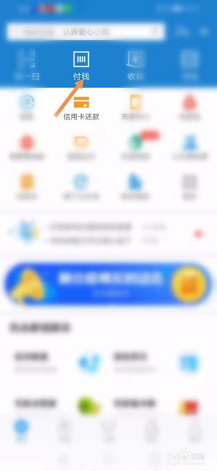 支付宝如何转账呢