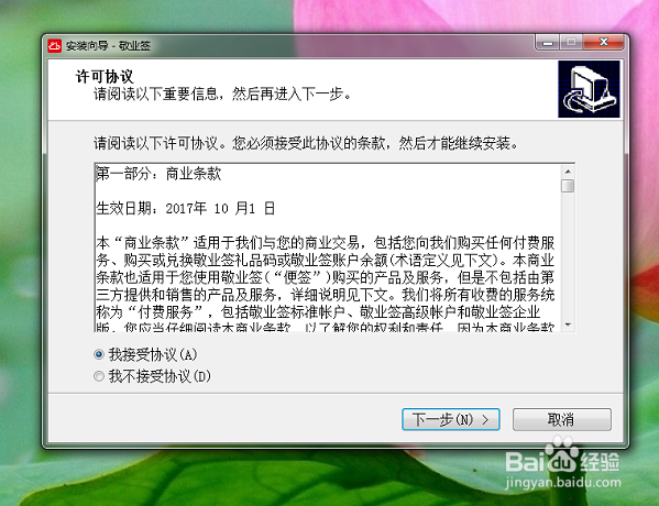 电脑xp系统怎么在桌面设置云服务备忘录