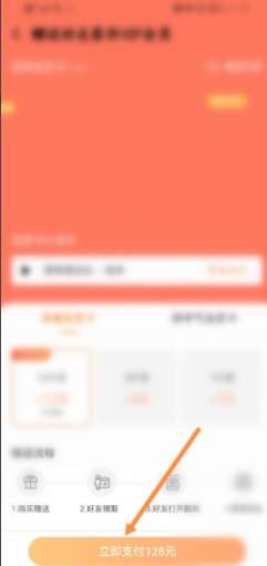 酷狗音乐怎么给好友赠送会员