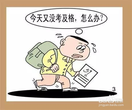 考试没有考好，做家长的，此时怎样帮孩子？