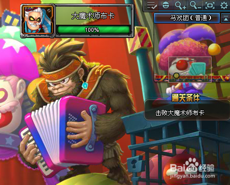 弹道轨迹游戏多人副本之马戏团