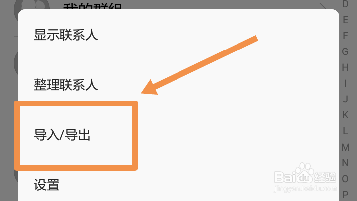 怎么把手机联系人电话复制到SIM卡中