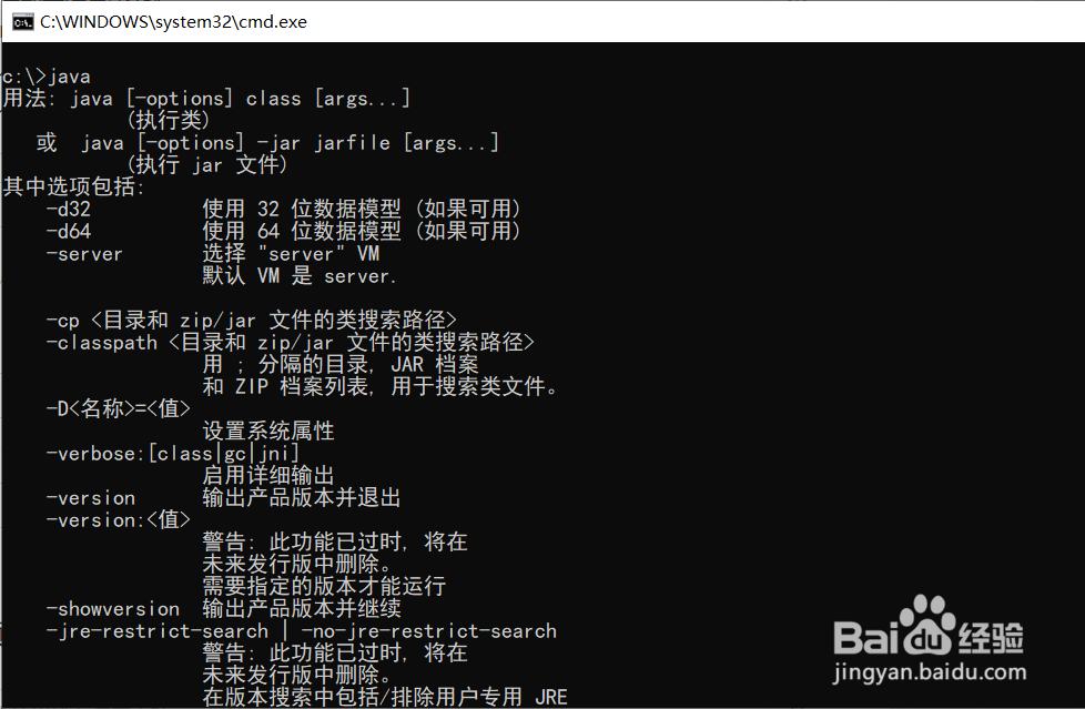 java如何配置环境变量