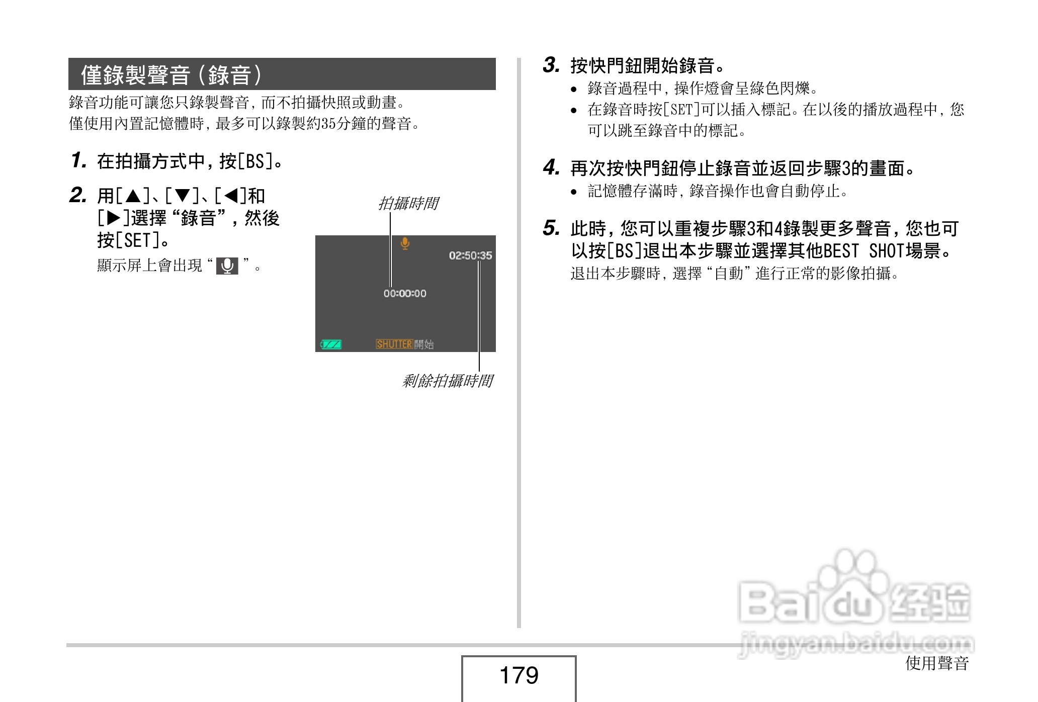 卡西欧 EX-Z1080数码相机说明书:[18]