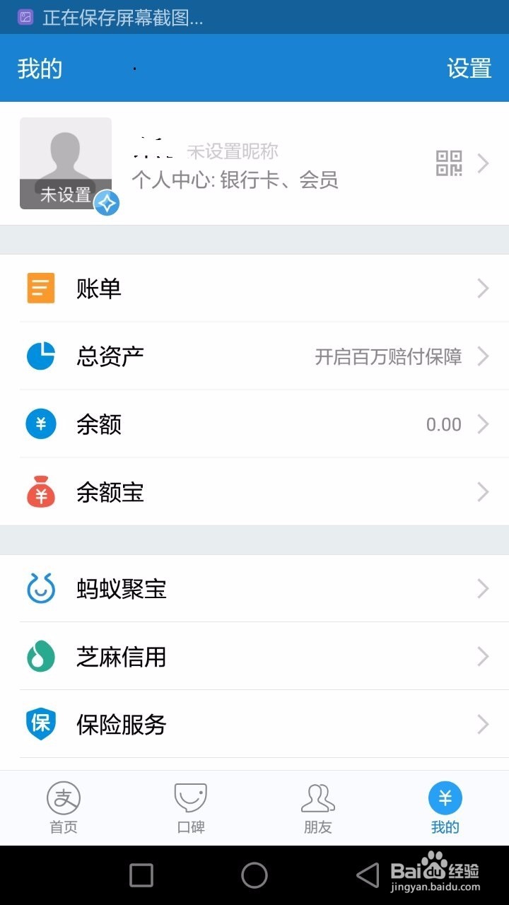 支付宝提现功能被关闭怎么办