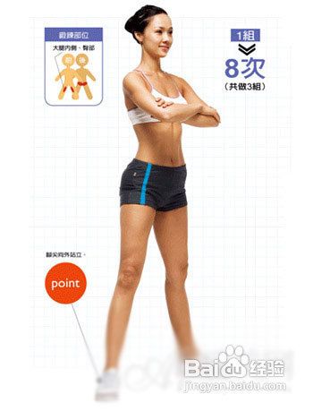 <b>专业教练示范减肥操 练就诱人细腿和翘臀</b>