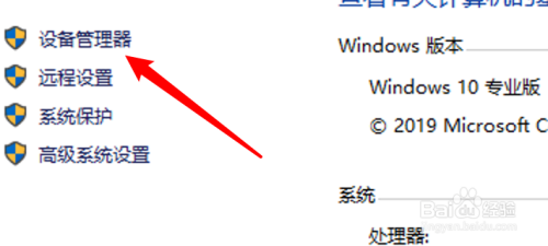 win10怎么卸载传感器设备？