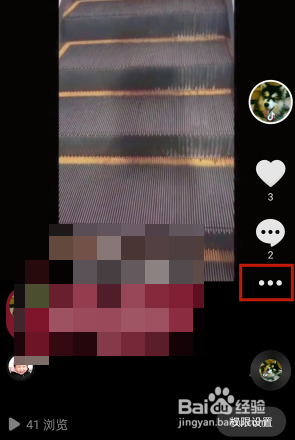 抖音发布的视频怎么删除