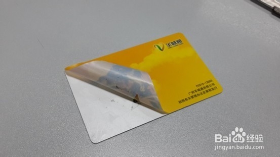 【 公交卡植入手机 】DIY教程
