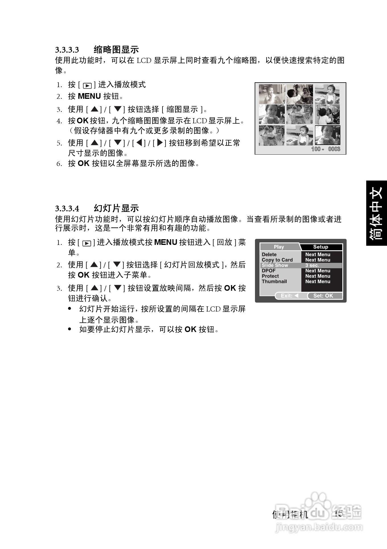 明基 DCC510数码相机说明书:[3]