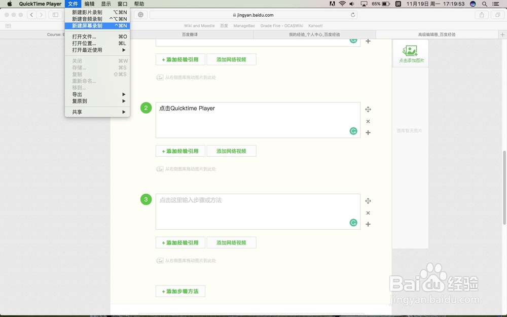 mac如何录制屏幕（免费）